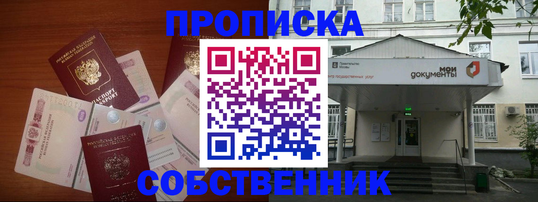 прописка для военкомата в Светлогорске