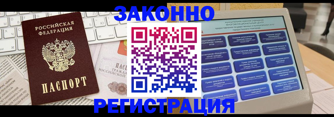 регистрация для школы в Светлогорске