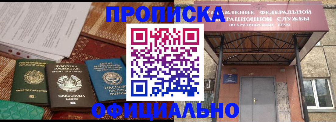 прописка иностранных граждан в Светлогорске
